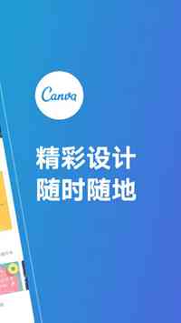 Canva全方位攻略：从基础使用到高级技巧，全面掌握在线设计工具