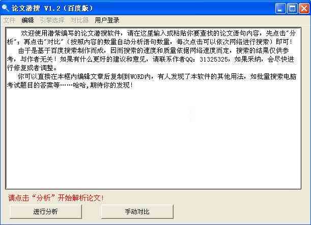 最新资讯：网人都在用的AI代替写作工具，写论文出来会被检测发现吗？为何？