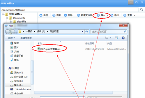 ipad怎么用wps写文档——涵编辑与使用教程，适用于iPadiPad ProiPad 4