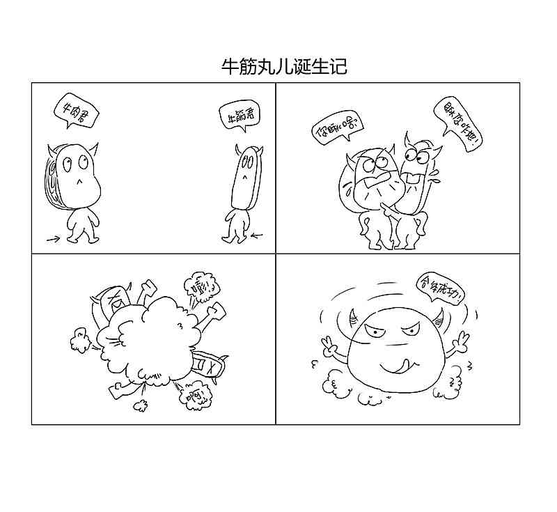 ai绘画四宫格文案怎么做