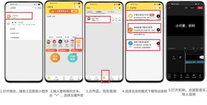 AI旁白配音文案撰写指南：全面涵创作技巧、应用场景与优化建议