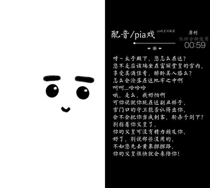 配音素材文字霸气图片