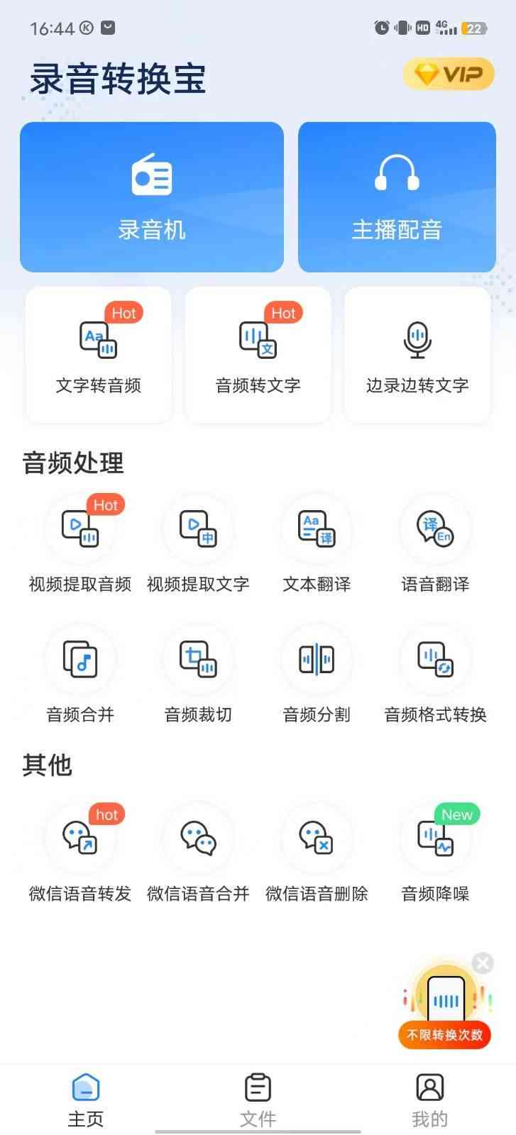 一键生成专业旁白配音：多功能语音合成软件全面解决方案