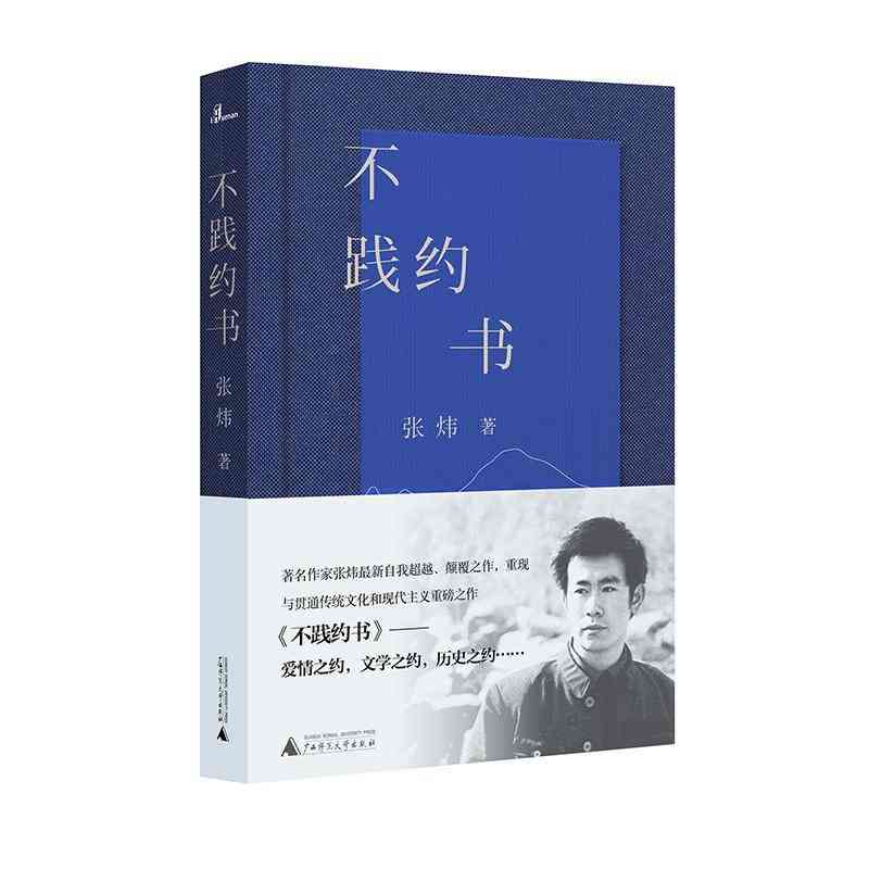 探索马来西亚华文文学群星：详细介绍马来西亚知名作家及其作品