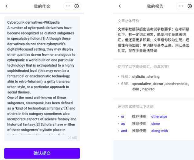 AI英语写作助手官方网站 - 、教程、功能介绍与常见问题解答