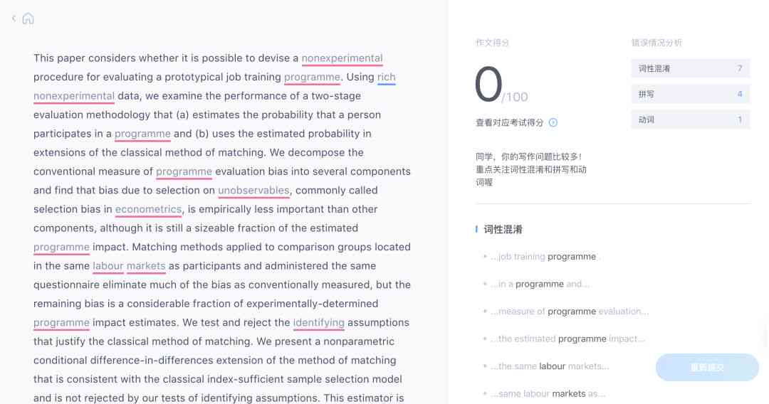 AI英语写作助手官方网站 - 、教程、功能介绍与常见问题解答