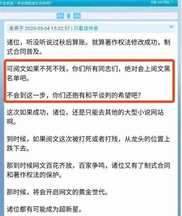 网文ai写作软件指令是什么