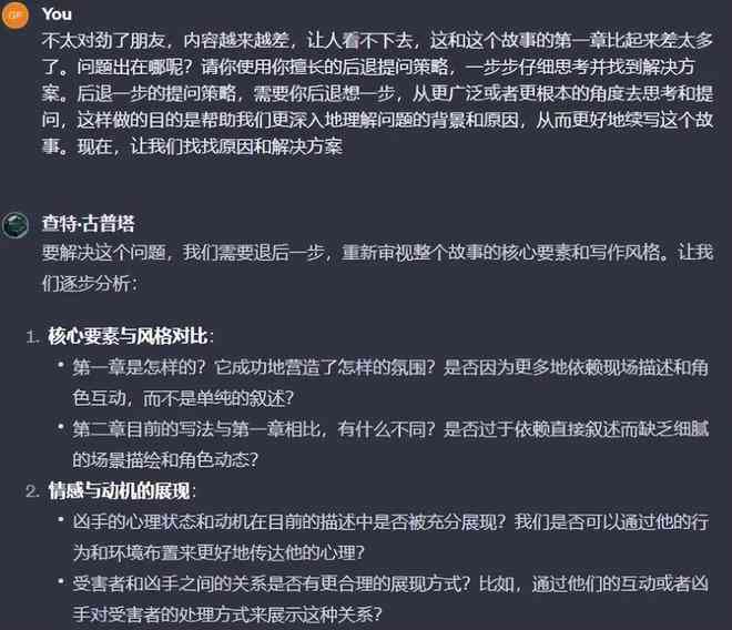 网文ai写作软件指令是什么