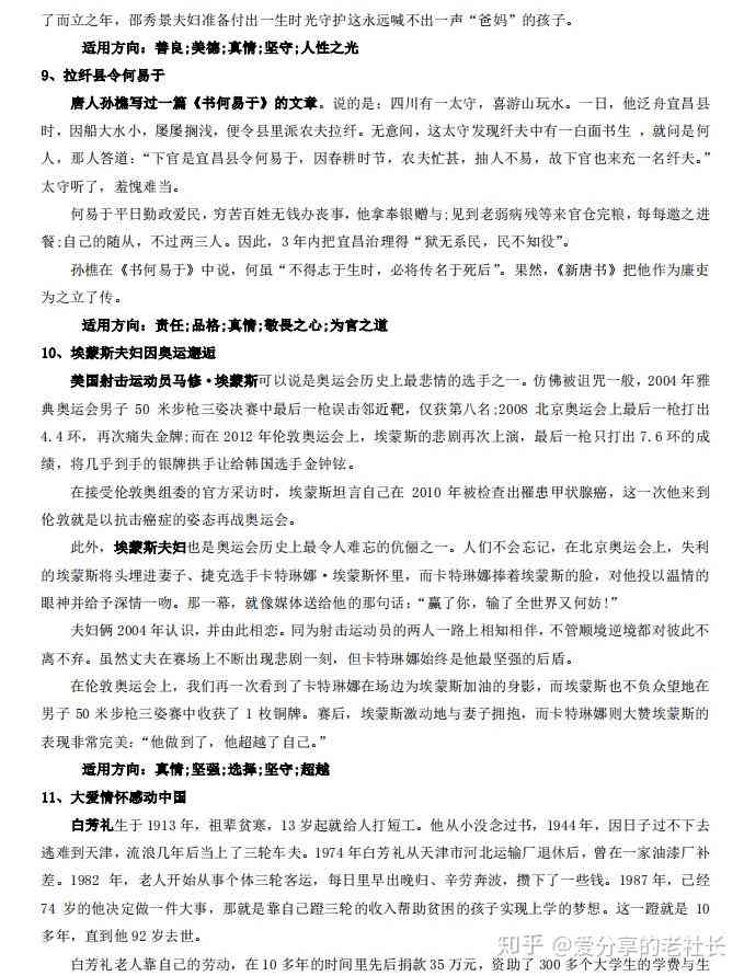 一站式议论文作文素材搜集与整理软件推荐指南