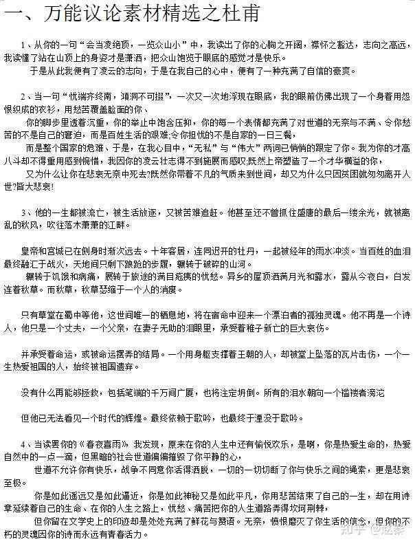 一站式议论文作文素材搜集与整理软件推荐指南