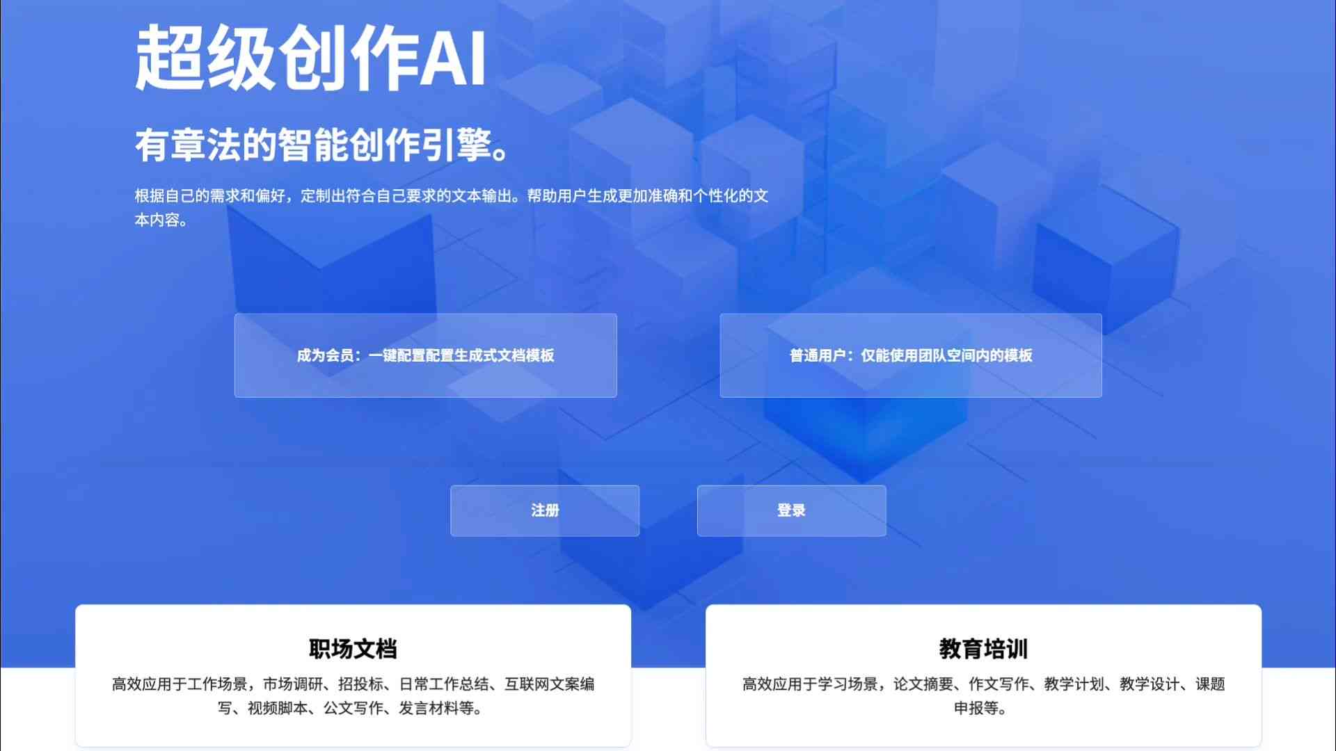 智能AI文案在线使用平台官网及推荐平台一览