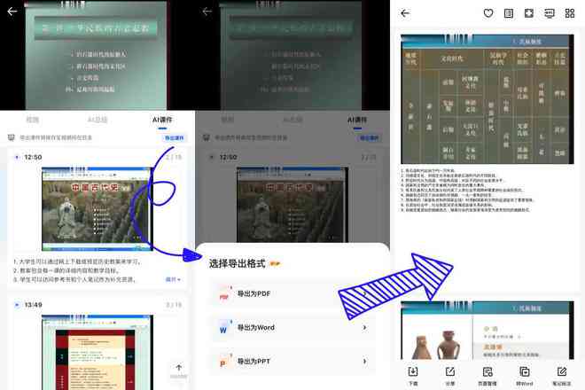 怎么找拍同款里的ai创作功能