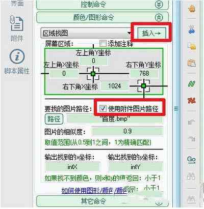 全面指南：按键精灵脚本编写技巧与常见问题解决攻略