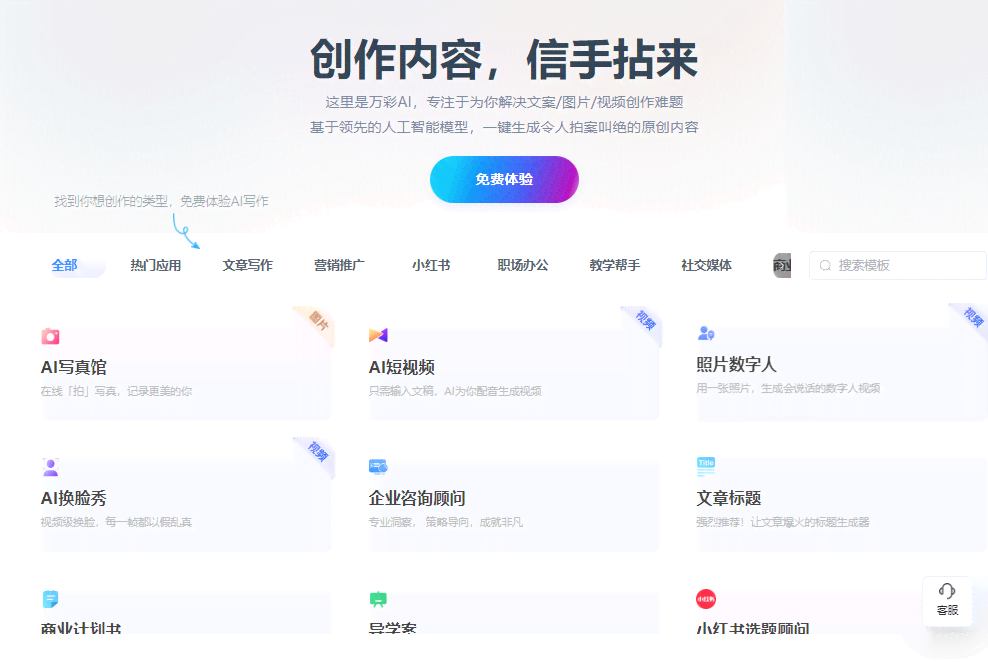 AI作词创作软件全集：一键获取创作工具与教程资源