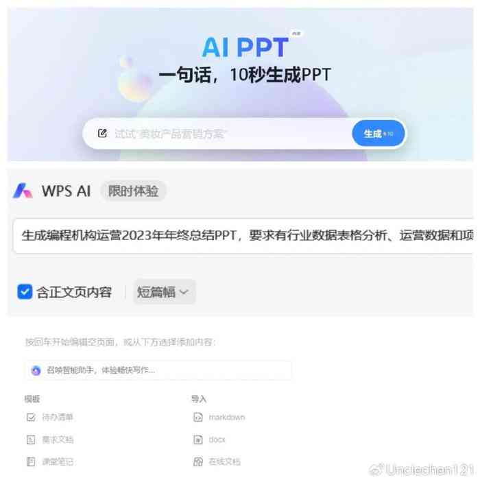 怎么用ai生成口播文案