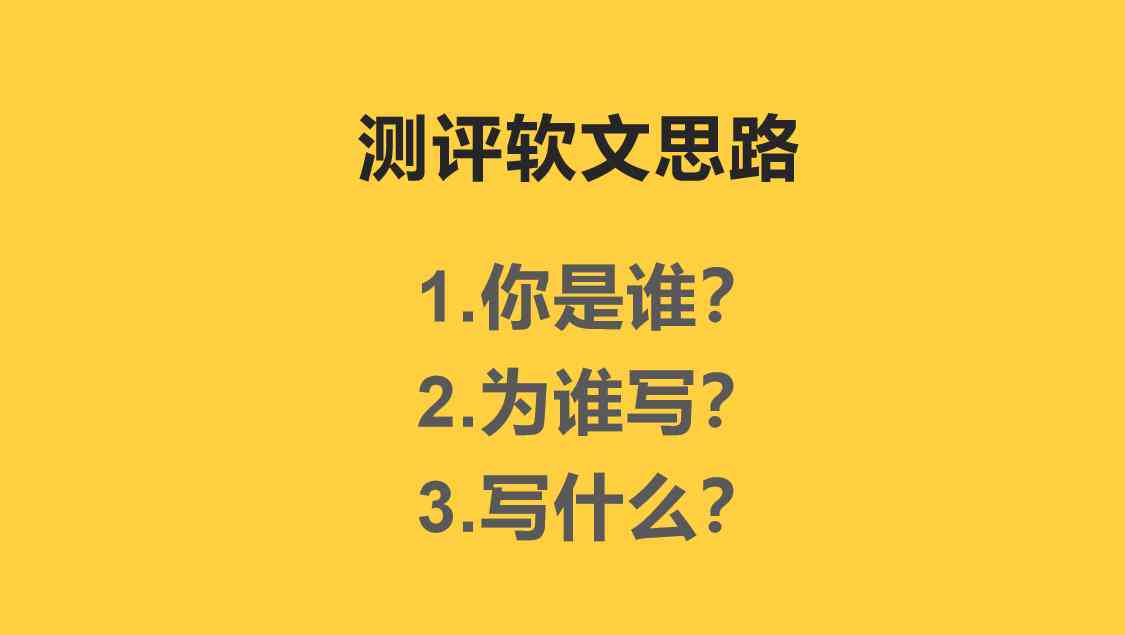 全方位解析：主流软文写作与发布平台一览及选择指南