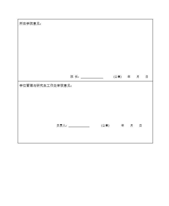 手机写报告格式怎么写：在手机上撰写并打印总结报告及报告表的方法