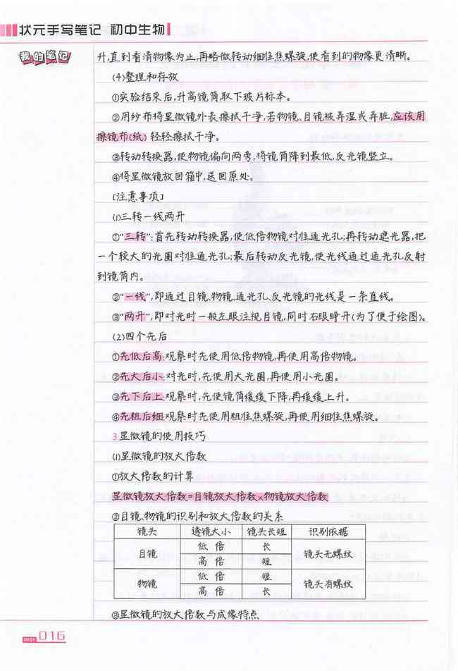 手机写报告格式怎么写：在手机上撰写并打印总结报告及报告表的方法