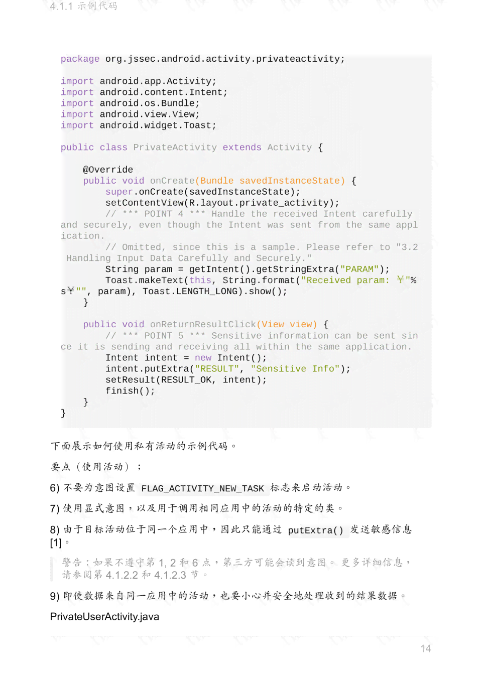 校园安全AI分析报告怎么写：撰写范文及情况分析材料指南