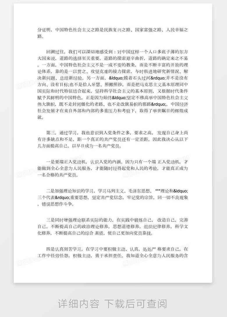 为职场赋能：心得体会与文案撰写，赋能引导师及职场赋能网解析