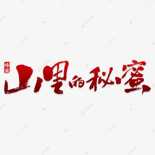 创意字体设计全过程教程：揭秘艺术与设计的融合奥秘