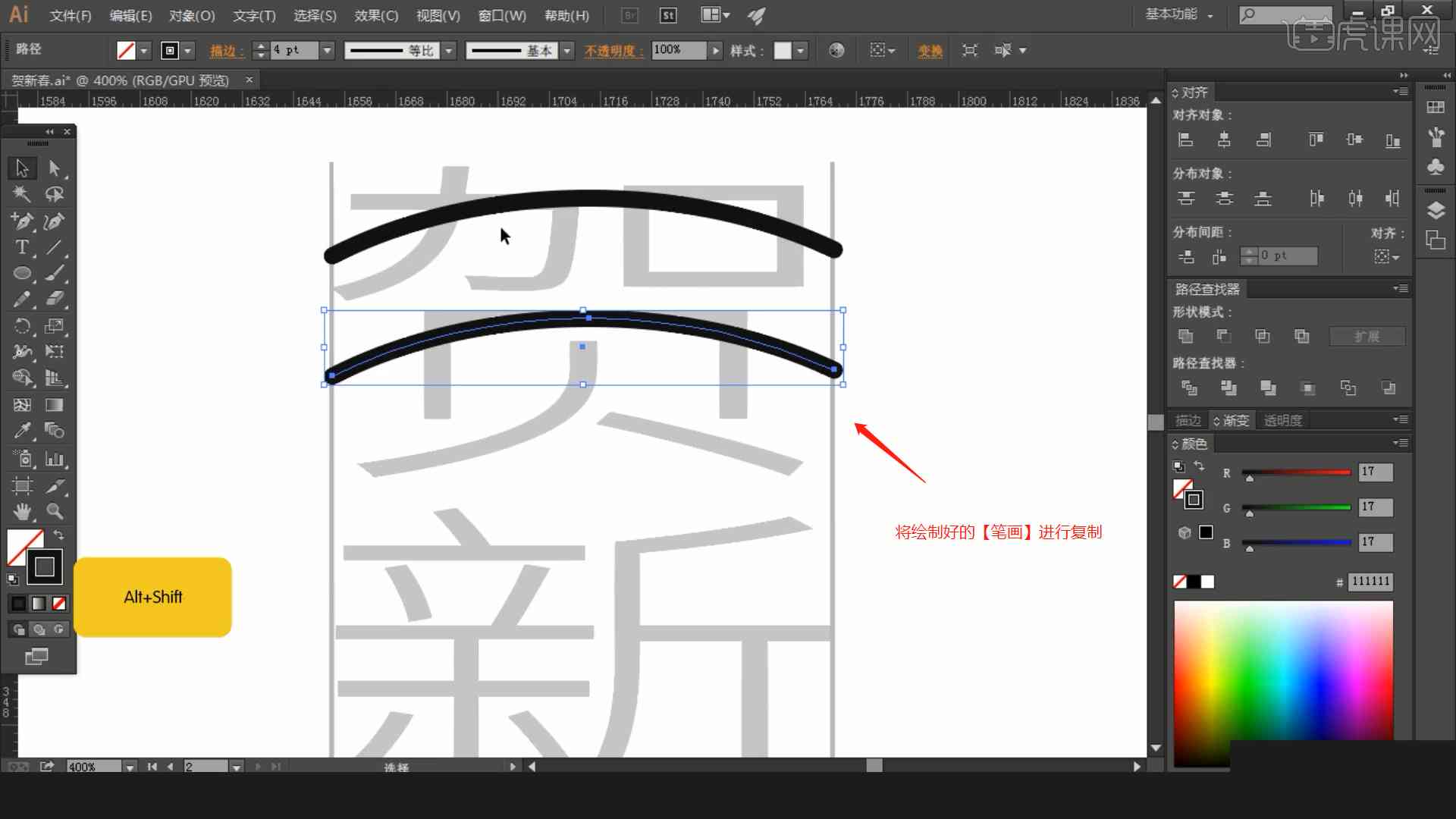 ai字体设计营销方案