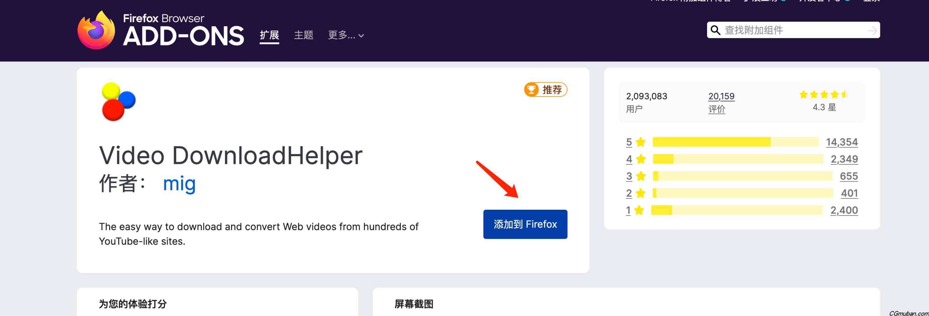 完整指南：如何在火浏览器中使用DownloadAllImages插件网页图片