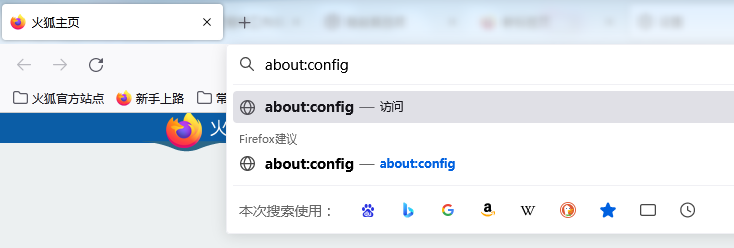 火浏览器怎么在博客中禁用JavaScript浏览功能