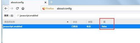 火浏览器怎么在博客中禁用JavaScript浏览功能