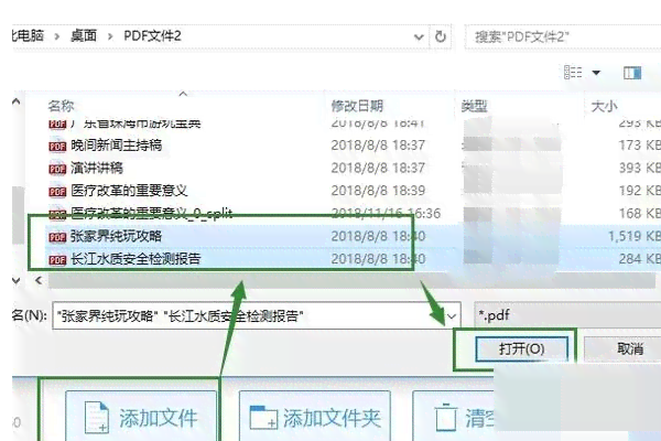 如何轻松在AI中打开并浏览多页PDF文件，掌握正确方法