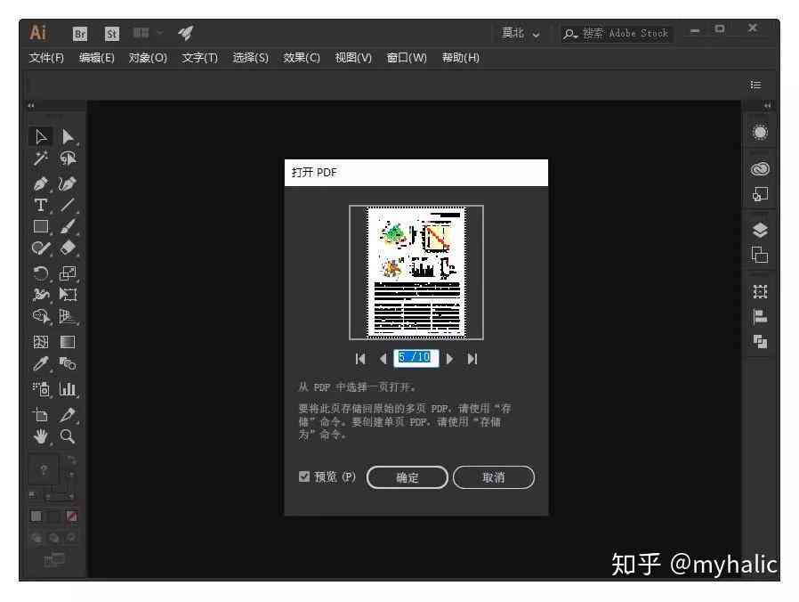 AI打开多页PDF脚本压缩包