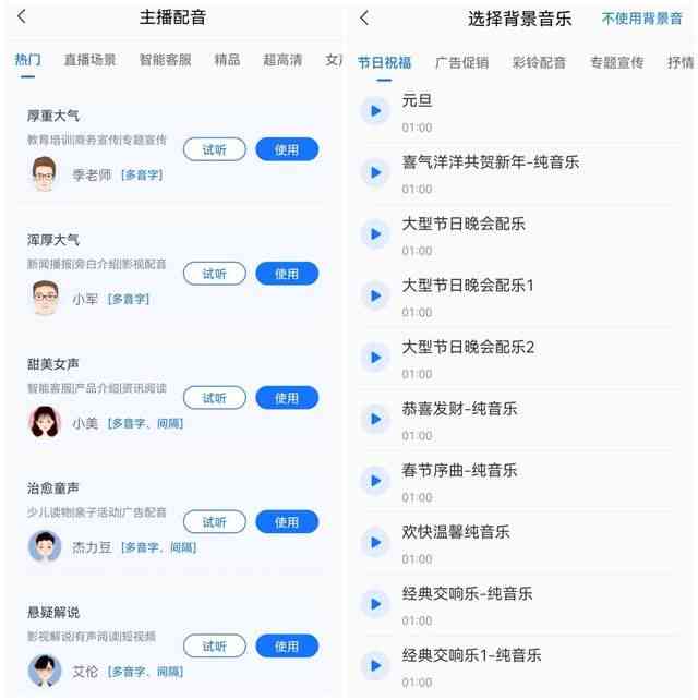 怎么给自己的文案配音：全面教程，教你轻松为文字配音