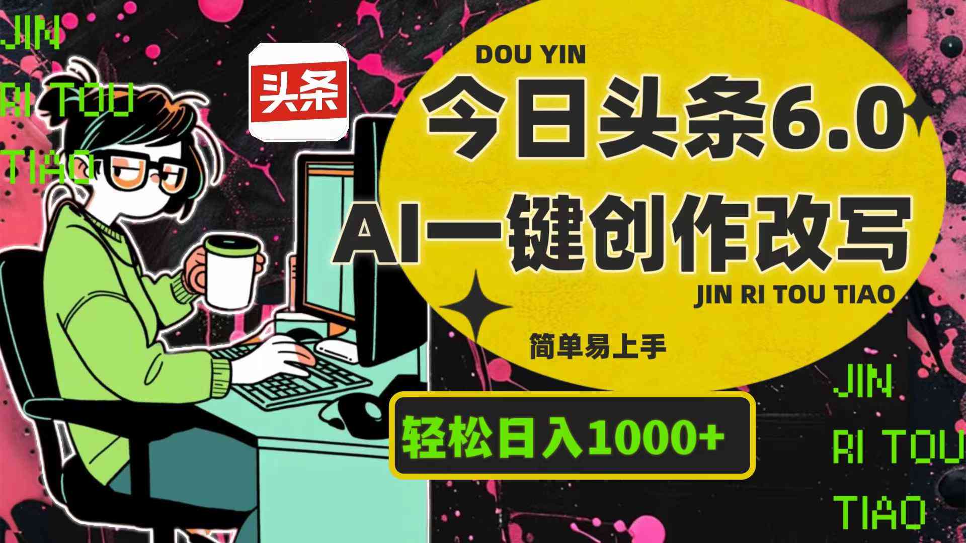 Ai创作可以过今日头条吗：探索人工智能内容审核与创作规范