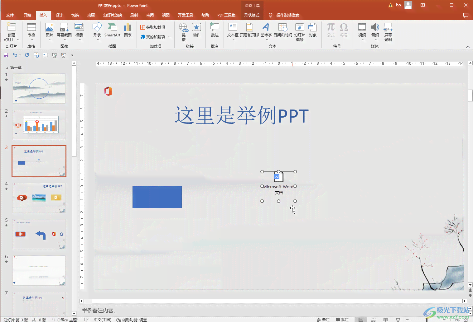 如何新建号：经验分享，教你如何插入和添加AI号