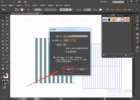 ai如何新建号文案