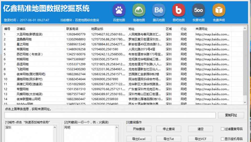 哪些智能软件能一键自动生成文案内容？探秘自动写作生成器的叫法与功能