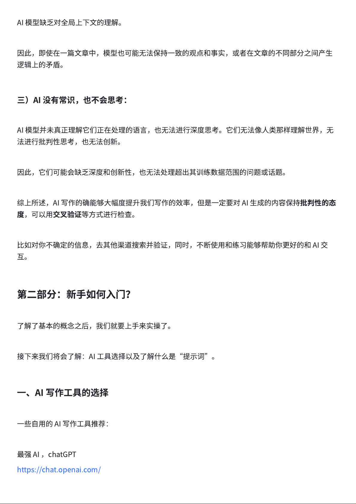 AI文稿模式开启全攻略：详解如何打开、使用及常见问题解答