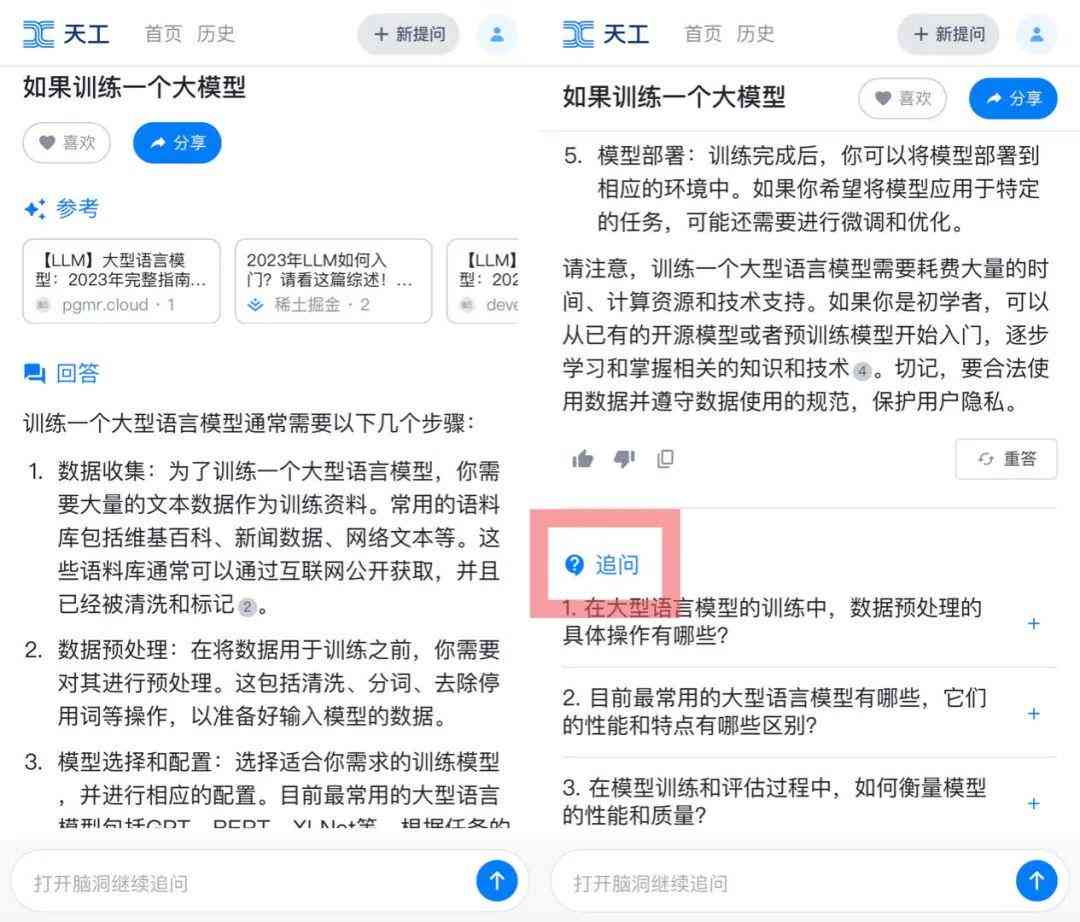 智能AI报告一键生成工具：网页版全功能实践报告助手，覆多种搜索需求