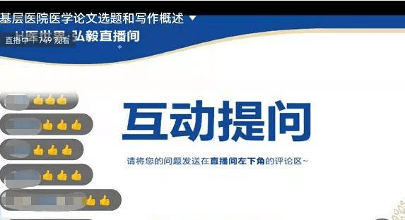 AI辅助医学论文写作全攻略：从选题到发表的完整指南