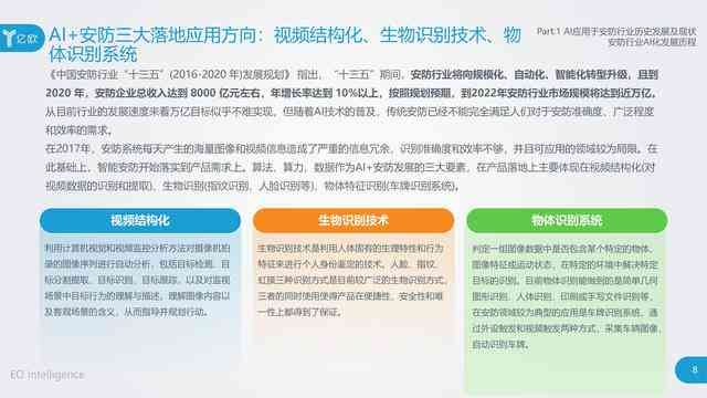 AI智能文案配音与直播制作全攻略：从技术原理到实践操作一站式解析