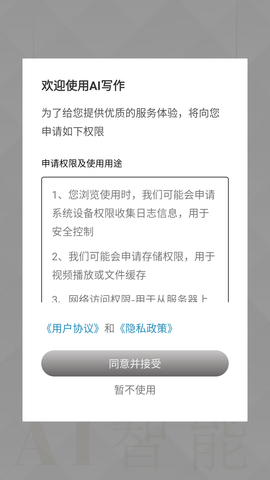 ai原创文章生成器免费版及创作指令，支持发头条，实用工具解析