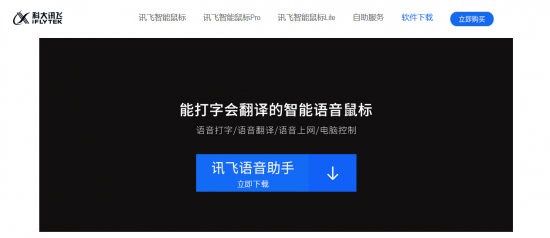 智能写作助手：讯飞AI鼠标助力总结与报告高效完成，探究哪个更出色