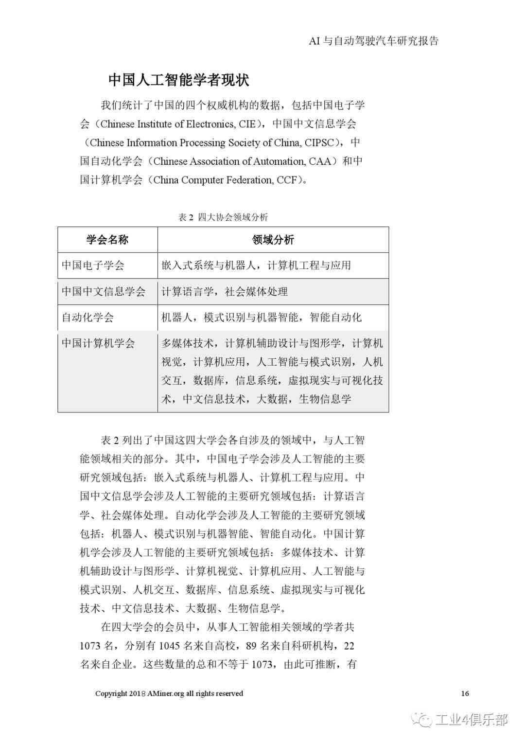 ai实训报告步骤：撰写方法、内容要点与总结全攻略