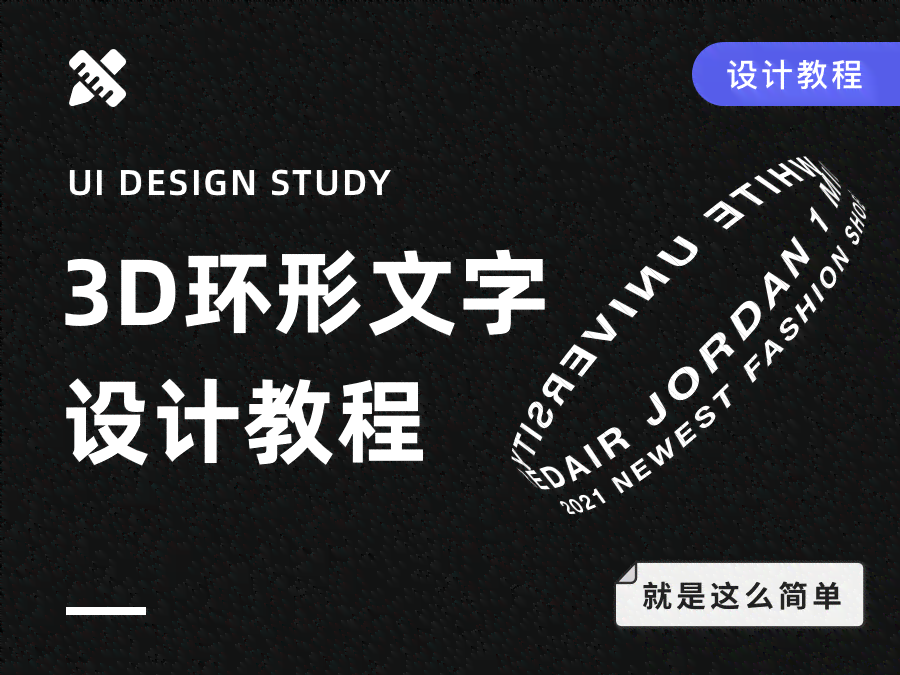 AI立体文字文案素材：打造创意标题，涵热门素材与实用工具