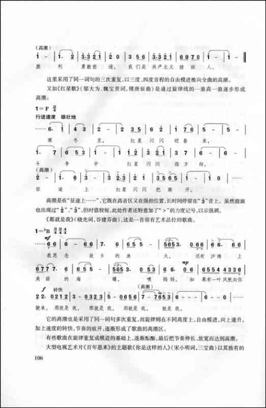 创作完整歌曲：从歌词润色到旋律编曲，全面指南与实战技巧