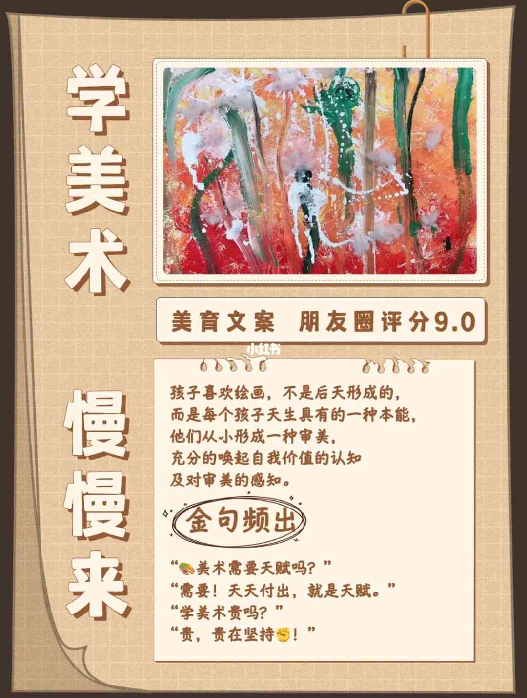 自己怎么学创作绘画文案的技巧