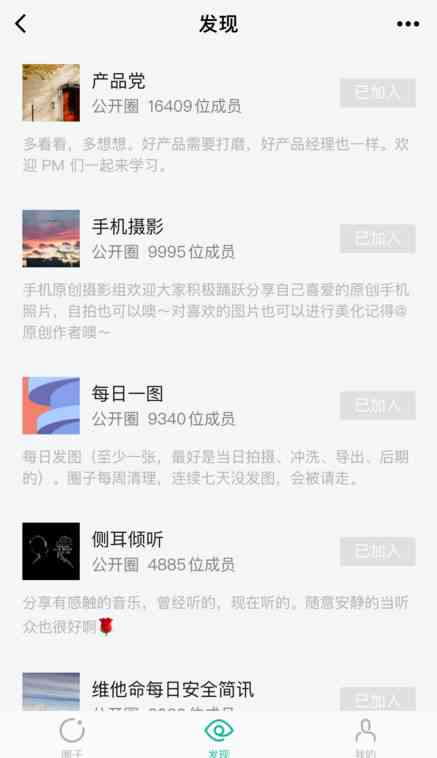 探索AI创作工具：微信小程序开发全攻略与精选推荐