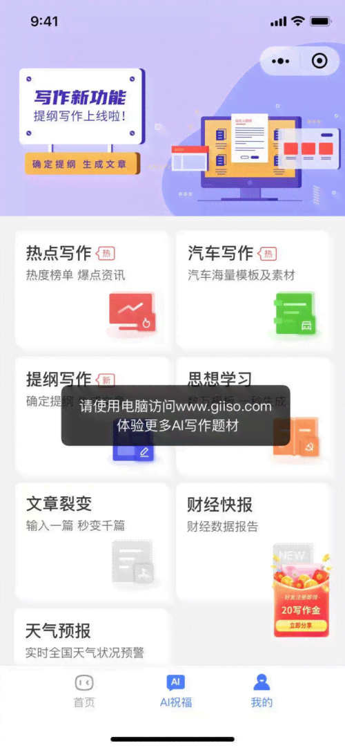 ai创作微信小程序怎么做：从编写到集成AI功能全解析