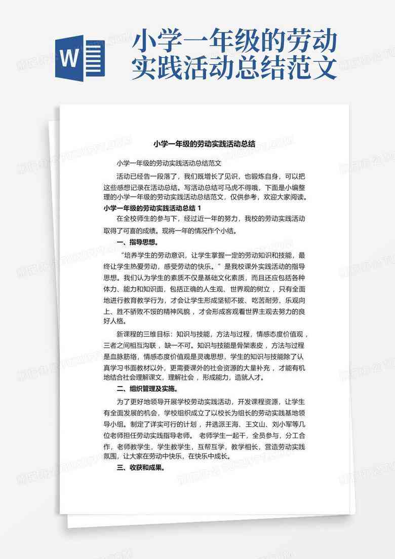 1000字暑期实践报告范文大全：涵各类实践活动全面指导与写作技巧