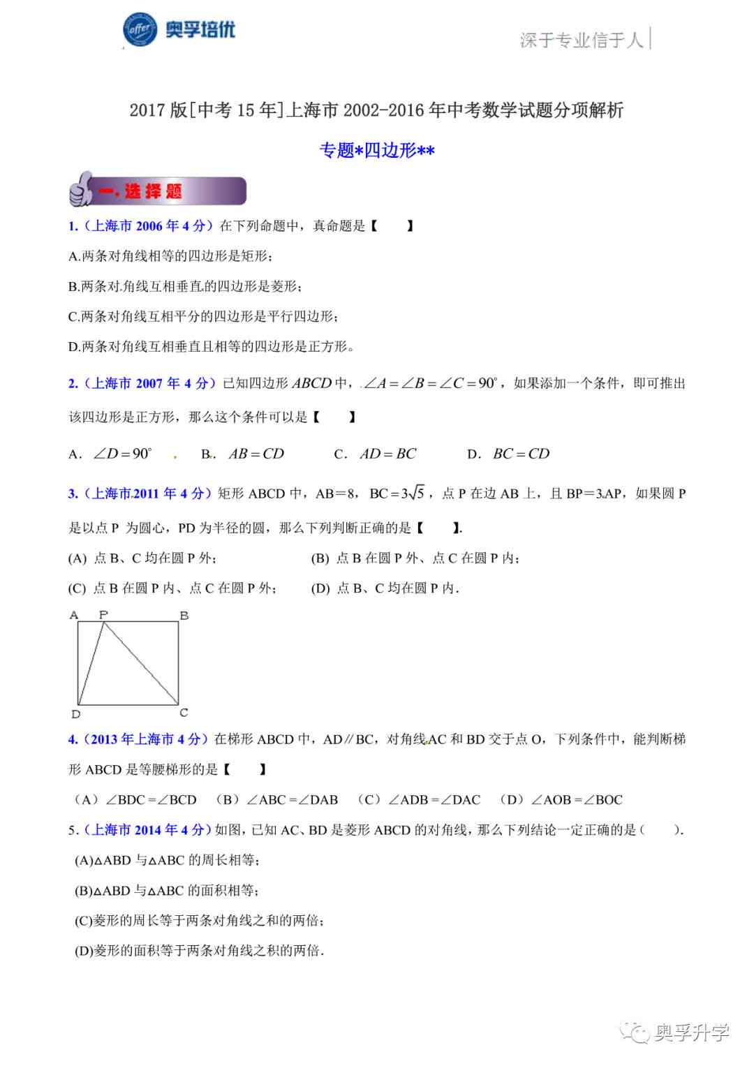 探索数学之美与智能奥秘：全面覆数学与人工智能领域的精选标语汇编